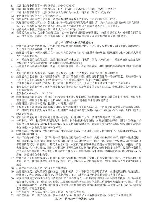 2018年中級(jí)經(jīng)濟(jì)師基礎(chǔ)知識(shí)中級(jí)機(jī)考真題一,中級(jí)經(jīng)濟(jì)師基礎(chǔ)知識(shí)真題,中級(jí)經(jīng)濟(jì)師基礎(chǔ)知識(shí)教程