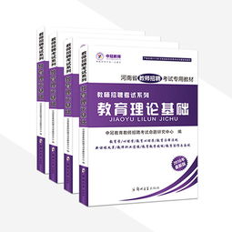 報(bào)考教師崗位所需專業(yè)基礎(chǔ)知識(shí)