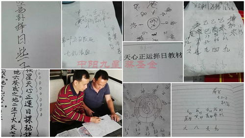天心正運(yùn)擇基礎(chǔ)知識