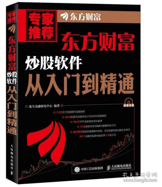 基礎知識,書籍,股票,txt
