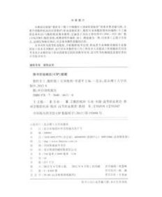 車工實(shí)習(xí)基礎(chǔ)知識要求