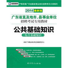 衛(wèi)生單位?？脊不A(chǔ)知識(shí)