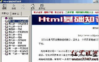 基礎(chǔ)html知識(shí)
