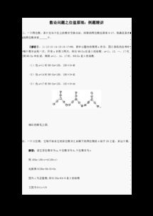 小學(xué)奧數(shù)數(shù)論必備基礎(chǔ)知識