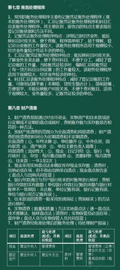 免費(fèi)會計(jì)基礎(chǔ)知識