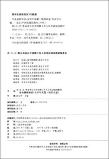 事業(yè)單位寫明考專業(yè)基礎(chǔ)知識