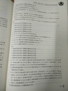 借貸記賬法基礎(chǔ)知識重點(diǎn)
