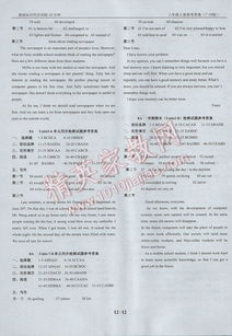 英語八級(jí)下冊基礎(chǔ)知識(shí)同步訓(xùn)練