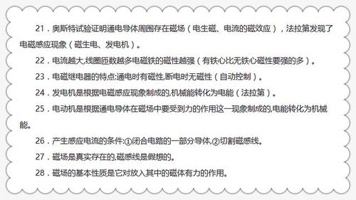 知識點,公式,物理,初中
