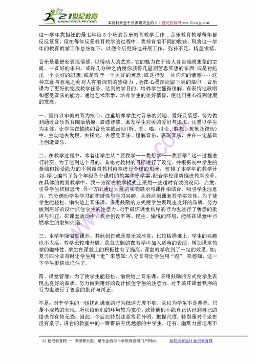 七級(jí)音樂(lè)基礎(chǔ)知識(shí)點(diǎn)總結(jié)