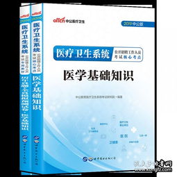 黔東南事業(yè)單位考試醫(yī)學(xué)基礎(chǔ)知識