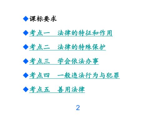 七語下冊(cè)基礎(chǔ)知識(shí)復(fù)習(xí)教案