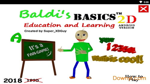 巴迪老師的基礎(chǔ)知識