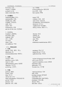 英語四級(jí)考試基礎(chǔ)知識(shí)