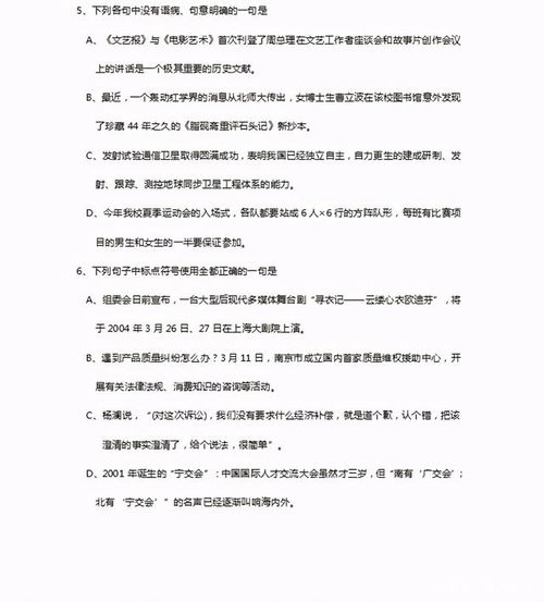 成人高考語(yǔ)文基礎(chǔ)知識(shí)訓(xùn)練答案