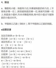 1到6級(jí)數(shù)學(xué)基礎(chǔ)知識(shí)
