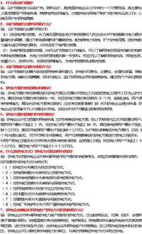 電力營(yíng)銷基礎(chǔ)知識(shí)試題