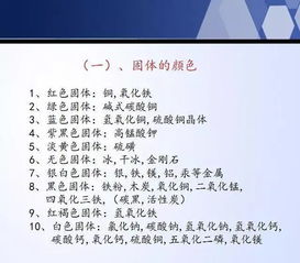 中考化學基礎知識掌握不牢