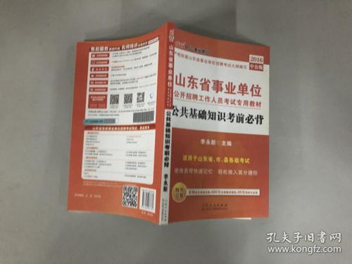 招教公共基礎(chǔ)知識(shí)必背內(nèi)容