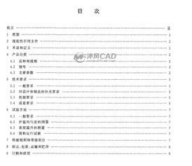 燃?xì)馔嘶馉t基礎(chǔ)知識