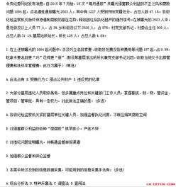 公安基礎(chǔ)知識(shí)單選多選