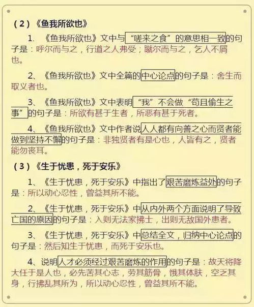 初中語(yǔ)文基礎(chǔ)知識(shí)如何積累