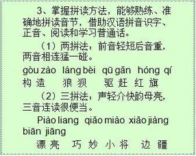 拼音入六基礎(chǔ)知識(shí)