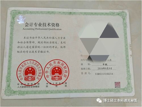 貴州中級(jí)職稱基礎(chǔ)知識(shí)