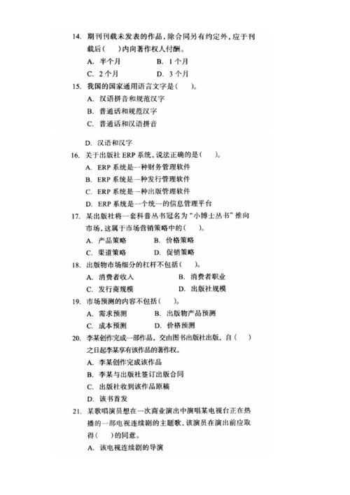 2017出版專業(yè)基礎(chǔ)知識中級真題