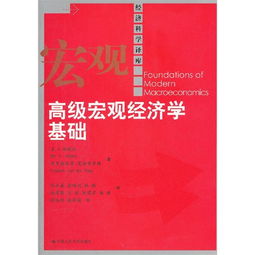 經(jīng)濟學基礎知識pdf