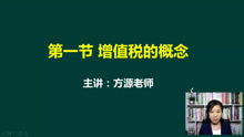 稅法基礎(chǔ)知識及申報培訓(xùn)