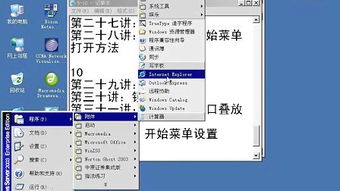 window的基礎(chǔ)知識(shí)