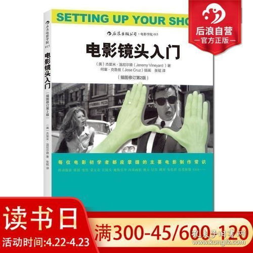 影視攝影與制作基礎(chǔ)知識點(diǎn)