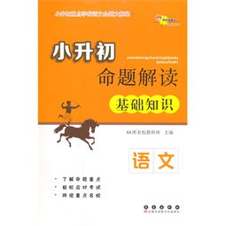 基礎(chǔ)知識(shí),語(yǔ)文,測(cè)試,考試
