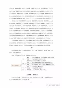 2018公共基礎(chǔ)知識(shí)作文題