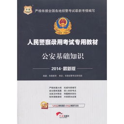 電工基礎(chǔ)知識在線閱讀,心理咨詢師基礎(chǔ)知識在線閱讀,公共營養(yǎng)師基礎(chǔ)知識在線閱讀