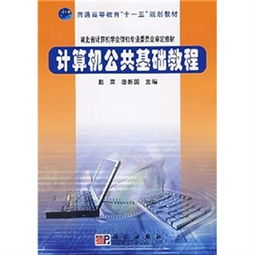 基礎(chǔ)知識,計(jì)算機(jī)