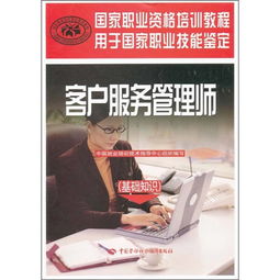 美客師基礎(chǔ)知識培訓(xùn)