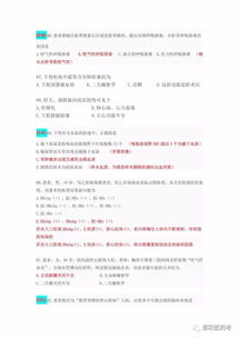 事業(yè)單位化學(xué)基礎(chǔ)知識(shí)真題,重慶事業(yè)單位綜合基礎(chǔ)知識(shí)真題,重慶事業(yè)單位管理基礎(chǔ)知識(shí)真題及答案