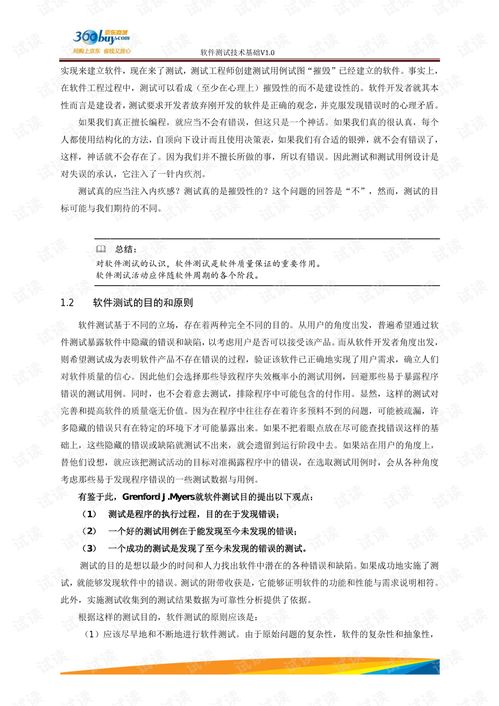 團基礎知識測試答案