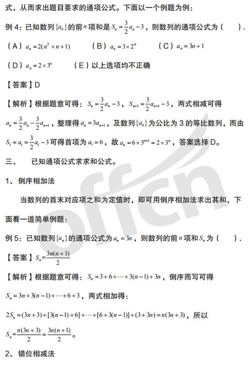 物理3-5知識點基礎備考總結