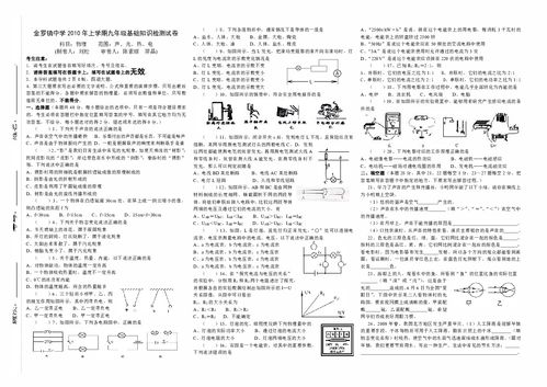 九年級(jí)物理電學(xué)基礎(chǔ)知識(shí),九年級(jí)物理基礎(chǔ)知識(shí)總結(jié),九年級(jí)物理基礎(chǔ)知識(shí)填空題