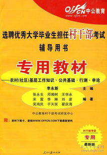 社區(qū)服務者公共基礎知識考試考什么