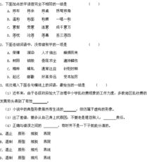 高三語文基礎知識整理,高三語文基礎知識測試,高三語文語音基礎知識教案