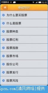 股票入門(mén)基礎(chǔ)知識(shí)線圖,股票入門(mén)基礎(chǔ)知識(shí)k線圖的圖解,股票入門(mén)基礎(chǔ)知識(shí)圖解
