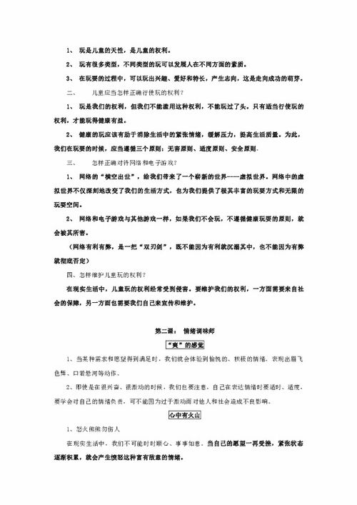 下冊(cè),歸類,基礎(chǔ)知識(shí),七級(jí)