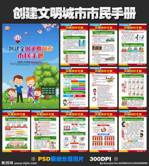 創(chuàng)文基礎(chǔ)知識手冊