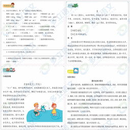夯實,語文教學,基礎知識