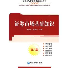 證券市場基礎知識應該大量做題嗎