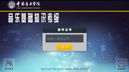 音樂(lè)基礎(chǔ)知識(shí)網(wǎng)站